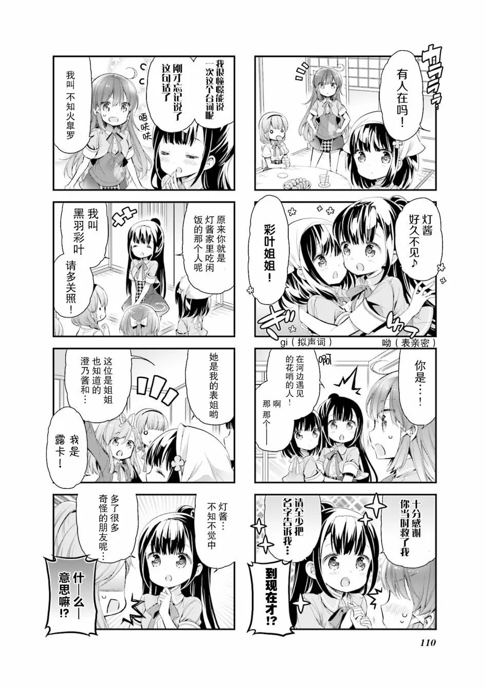 第11话 第6页