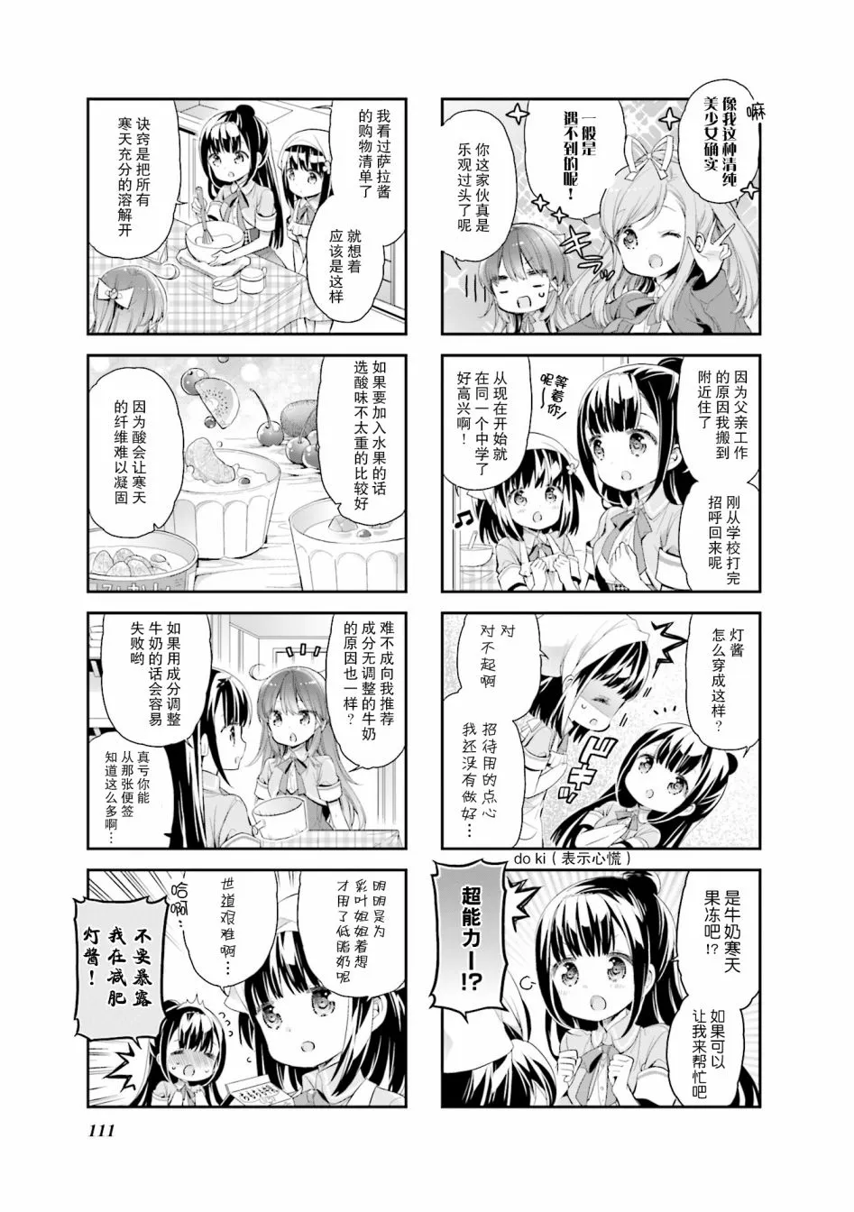 第11话 第7页