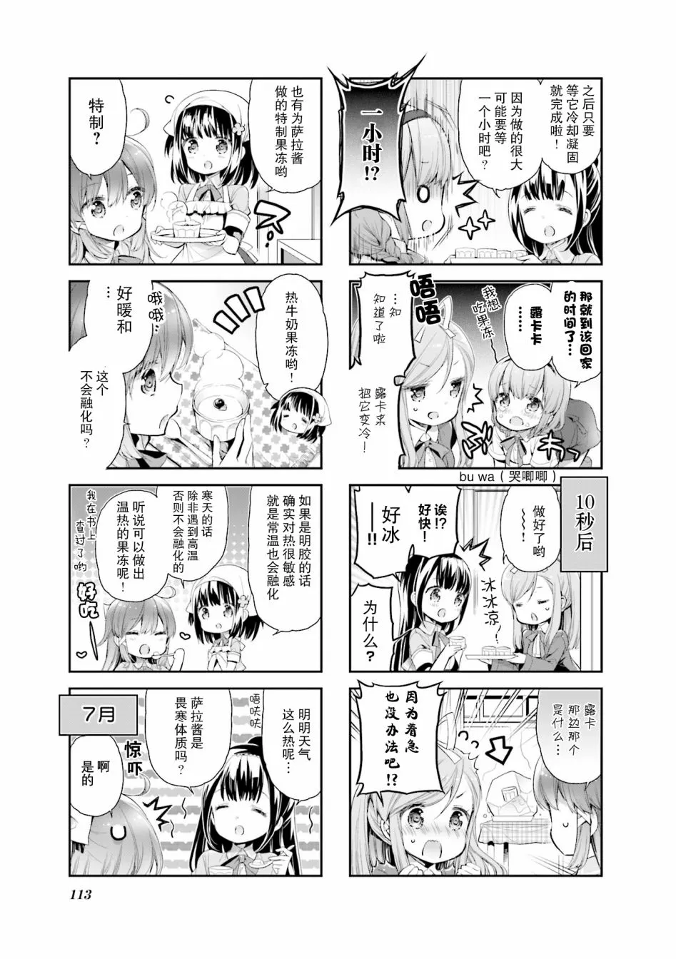 第11话 第9页