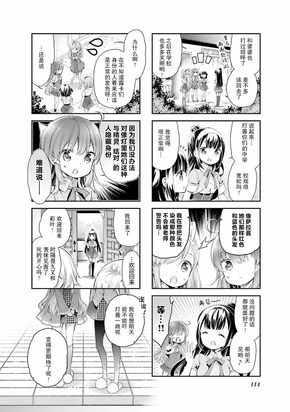 第11话 第10页