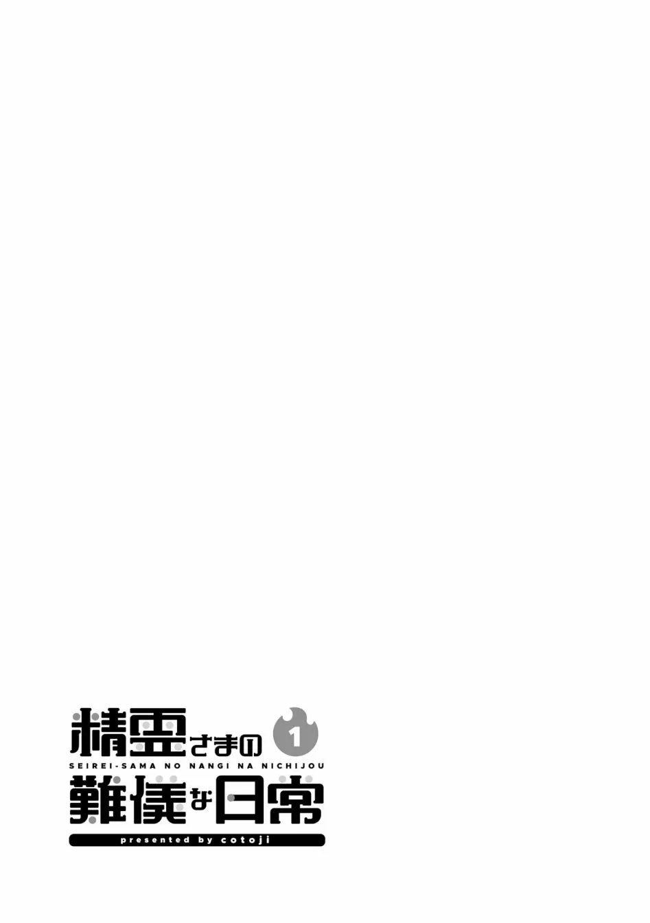 第11话 第11页