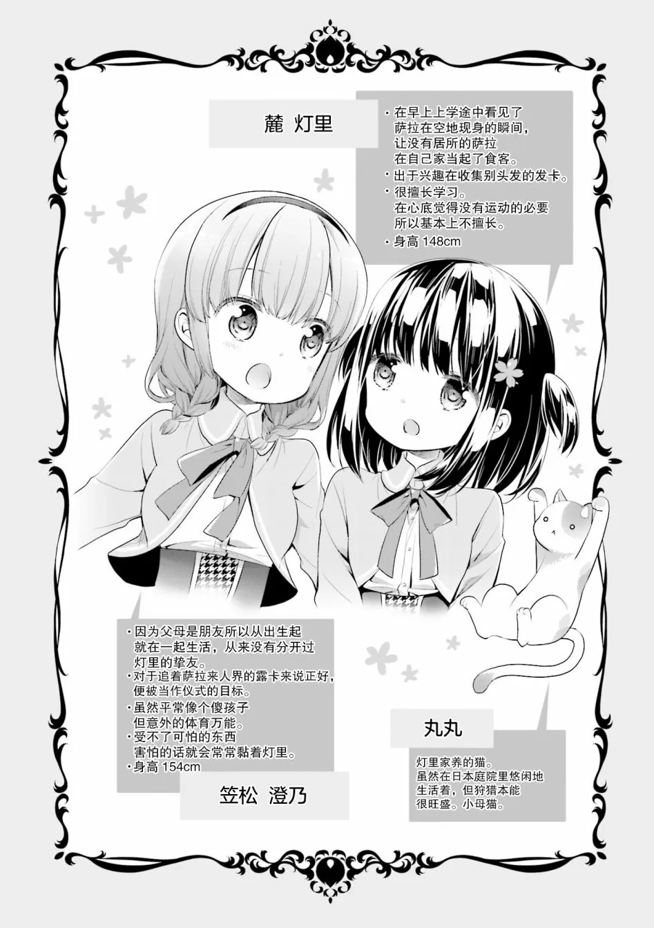 第11话 第14页