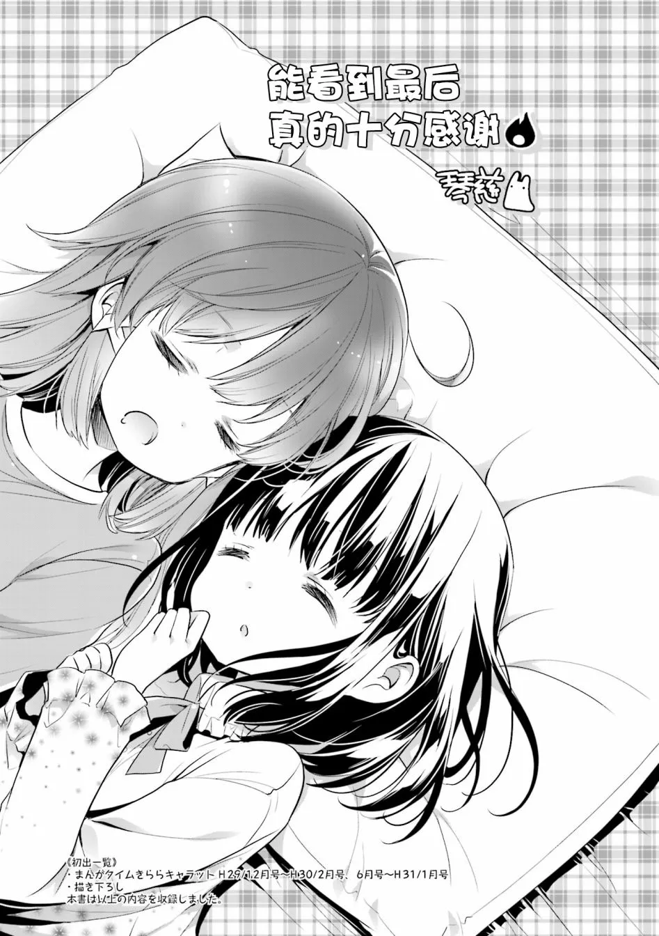 第11话 第15页