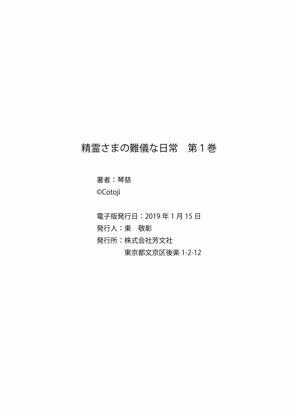 第11话 第16页