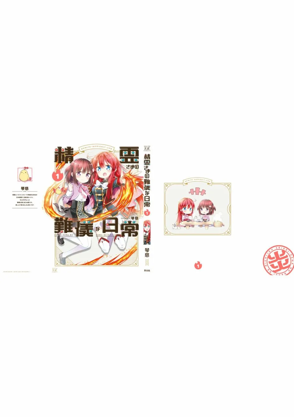 第11话 第17页