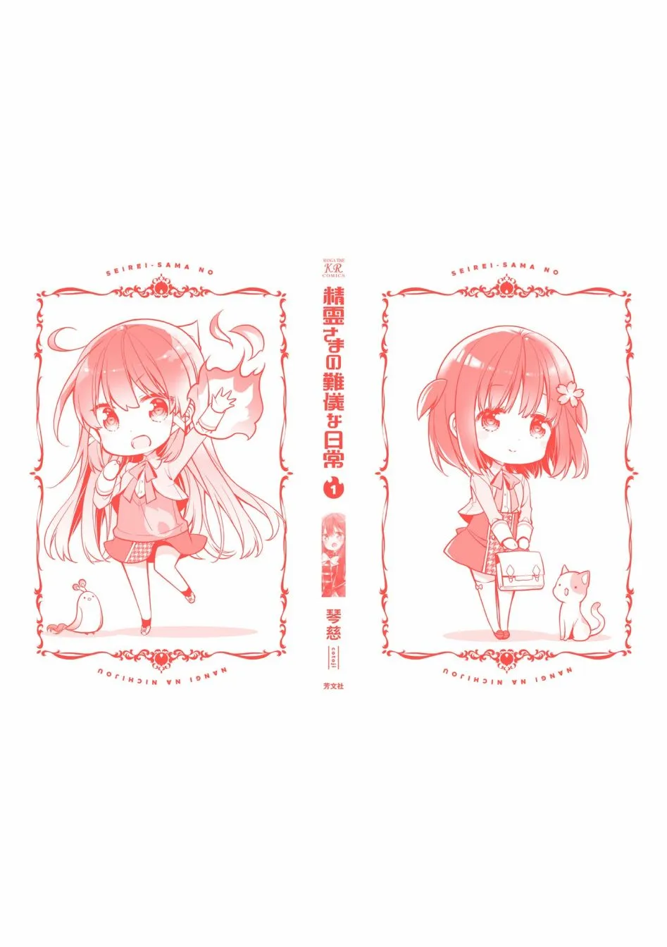 第11话 第18页