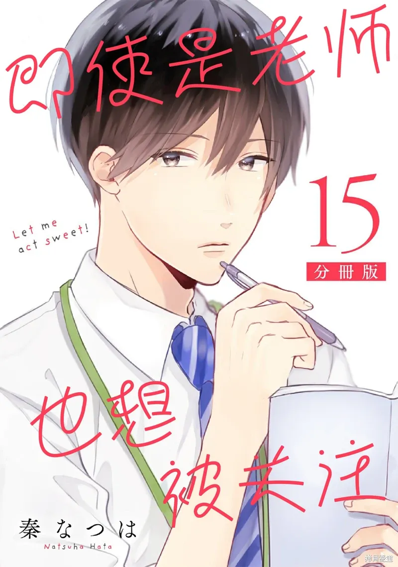 第15话 第1页