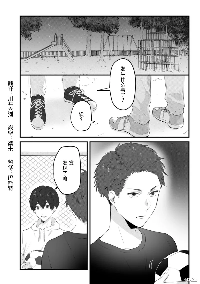 第15话 第3页