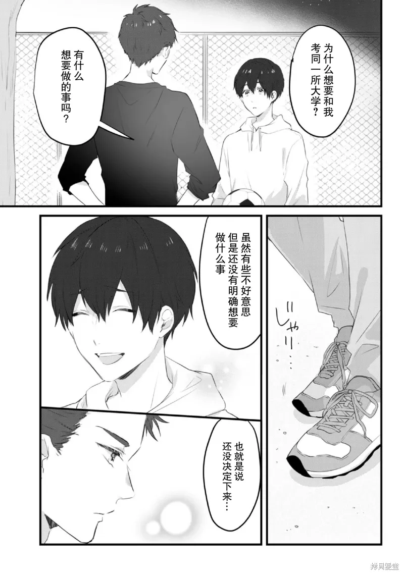 第15话 第5页