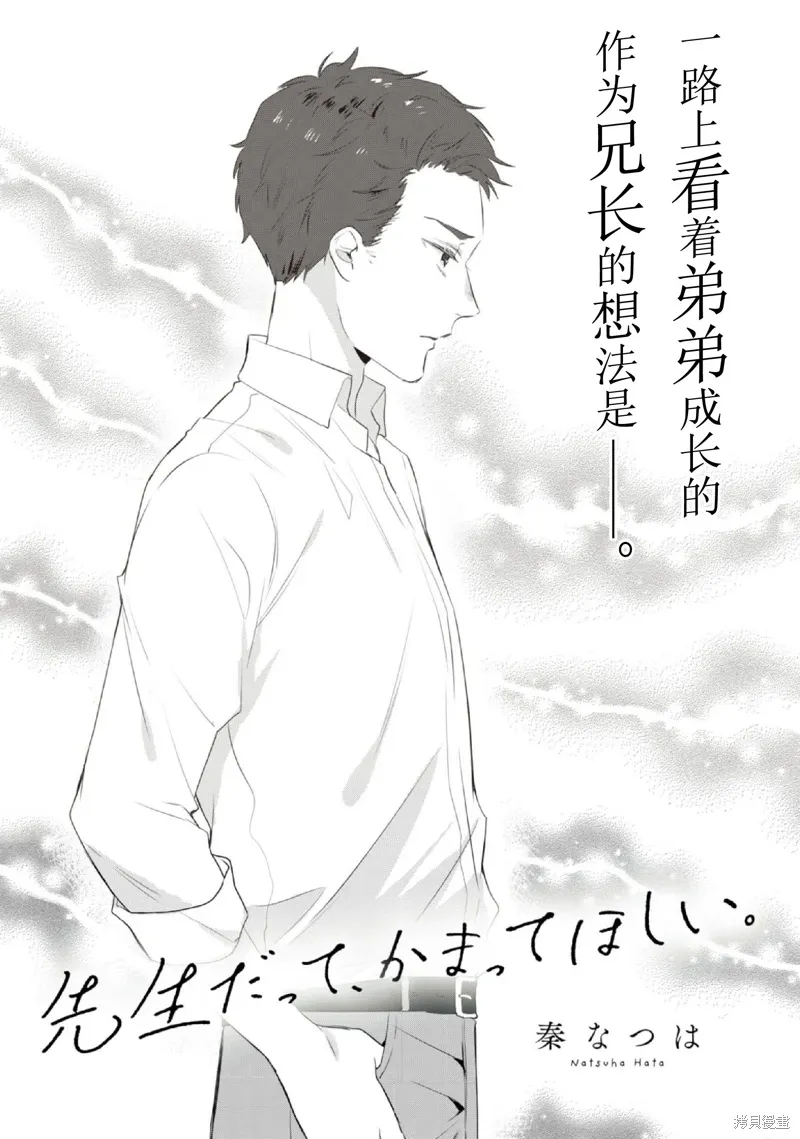 第15话 第6页