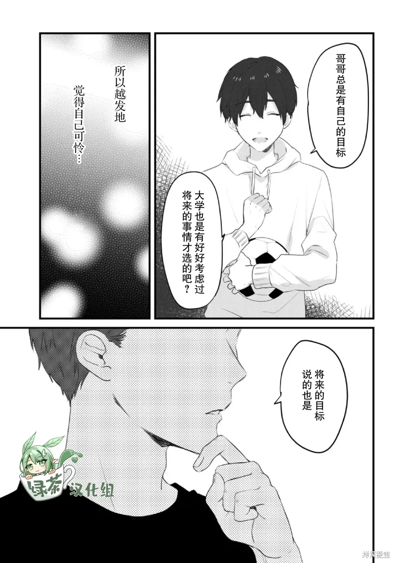第15话 第7页