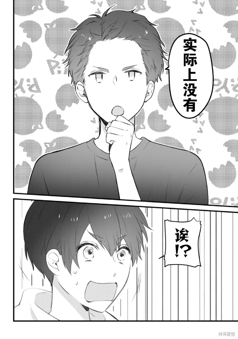 第15话 第8页