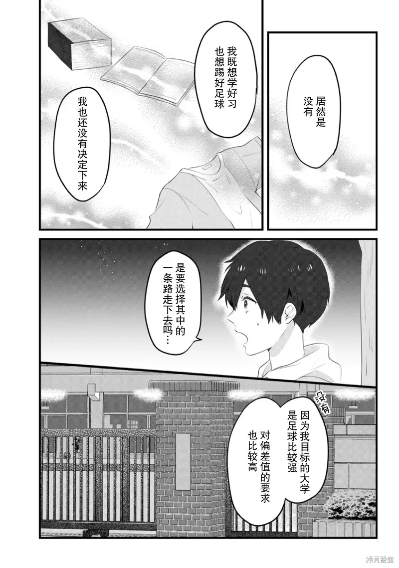 第15话 第9页