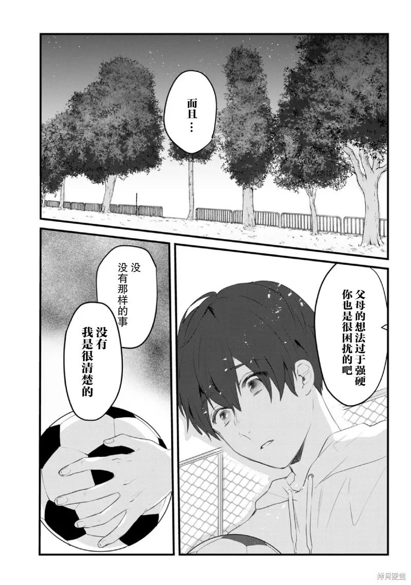 第15话 第11页