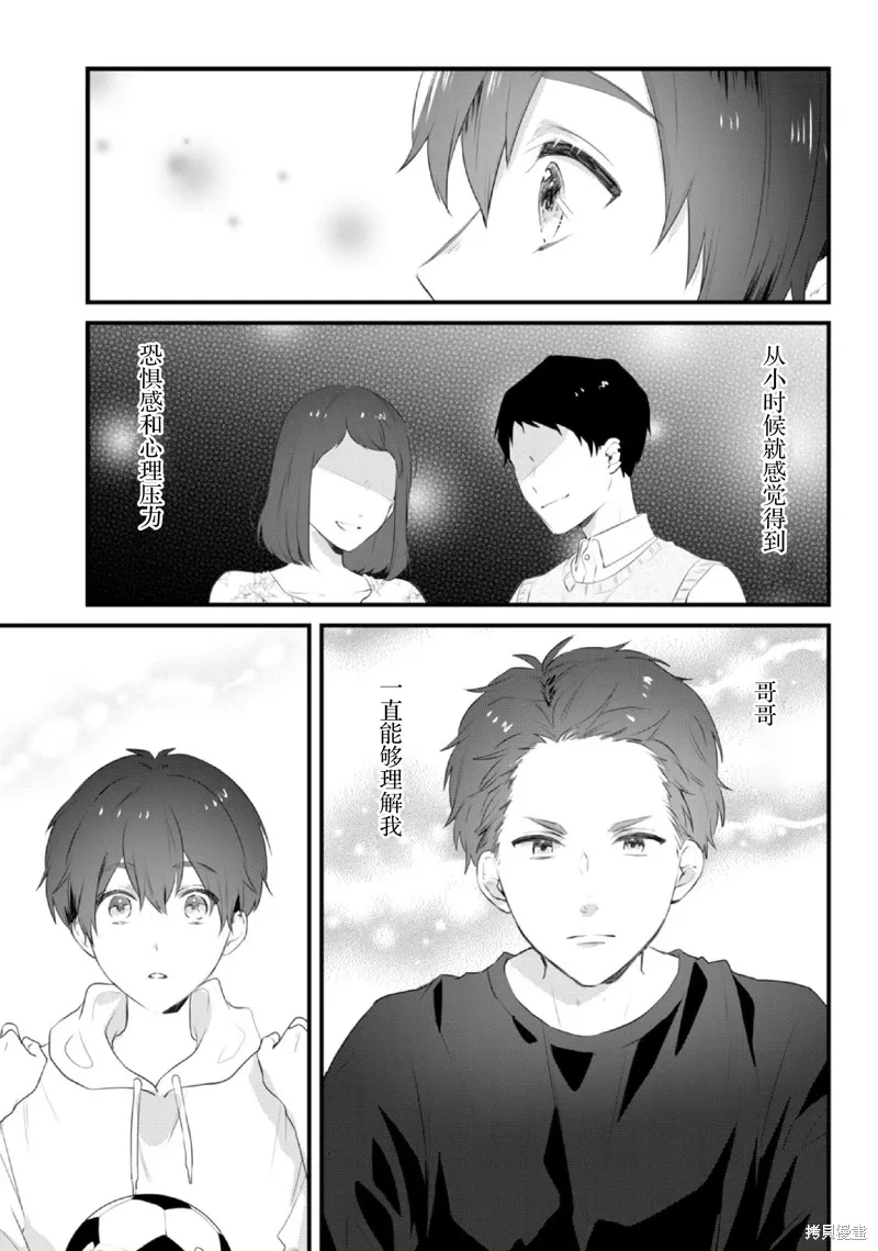 第15话 第13页