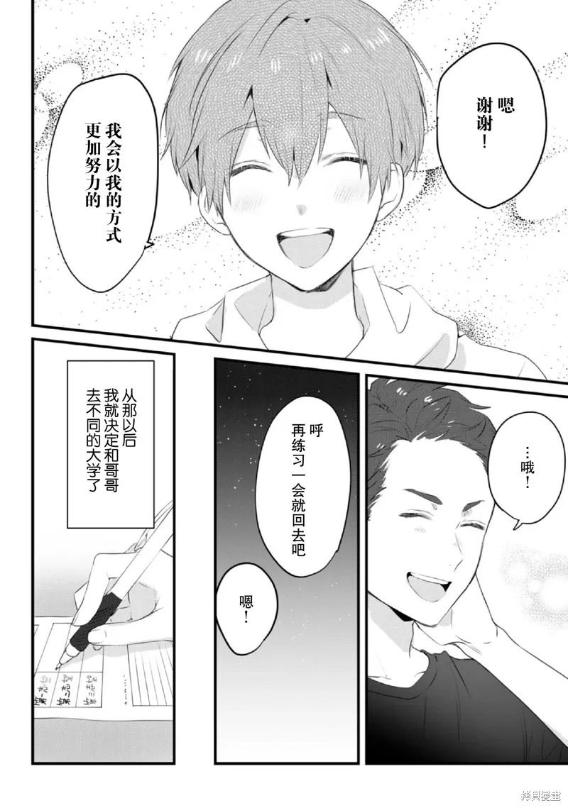 第15话 第14页