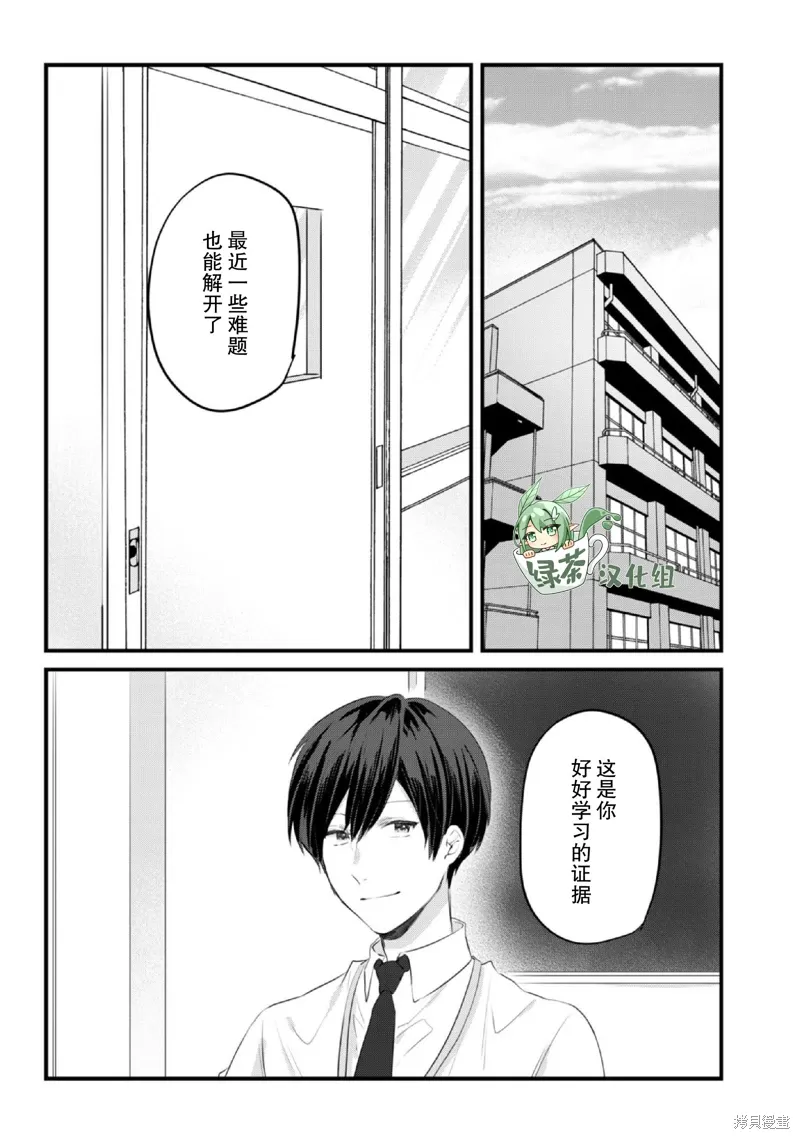 第15话 第16页