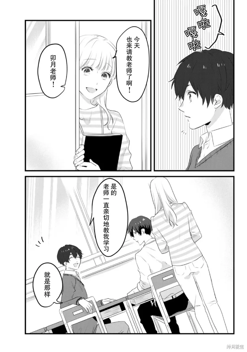 第15话 第19页