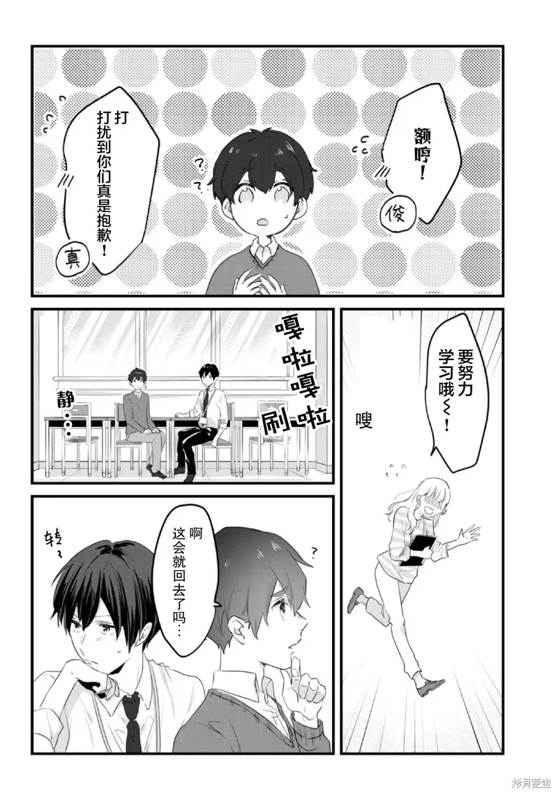 第15话 第22页