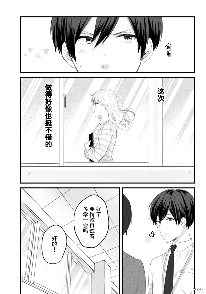 第15话 第23页