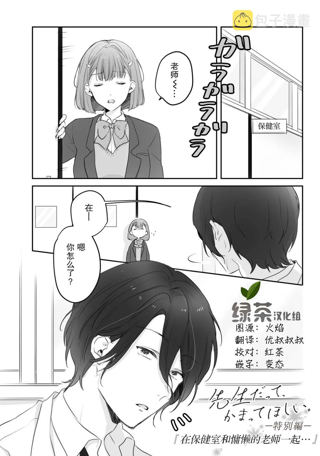 番外01 第1页