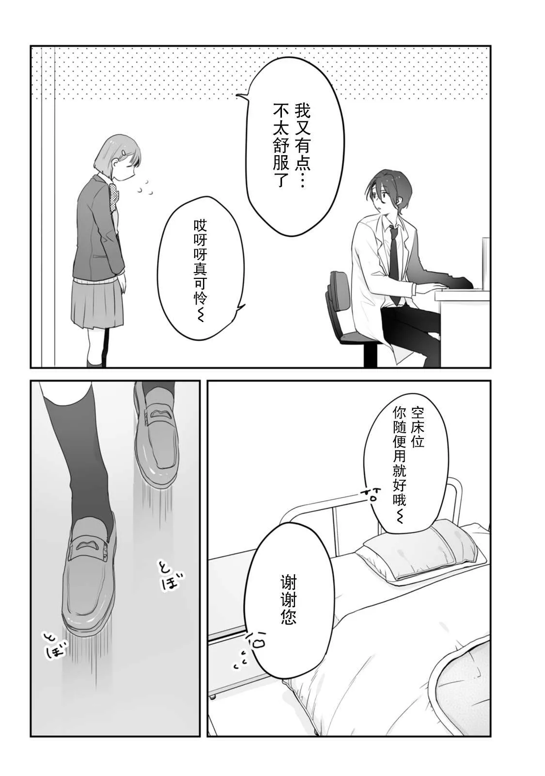 番外01 第2页