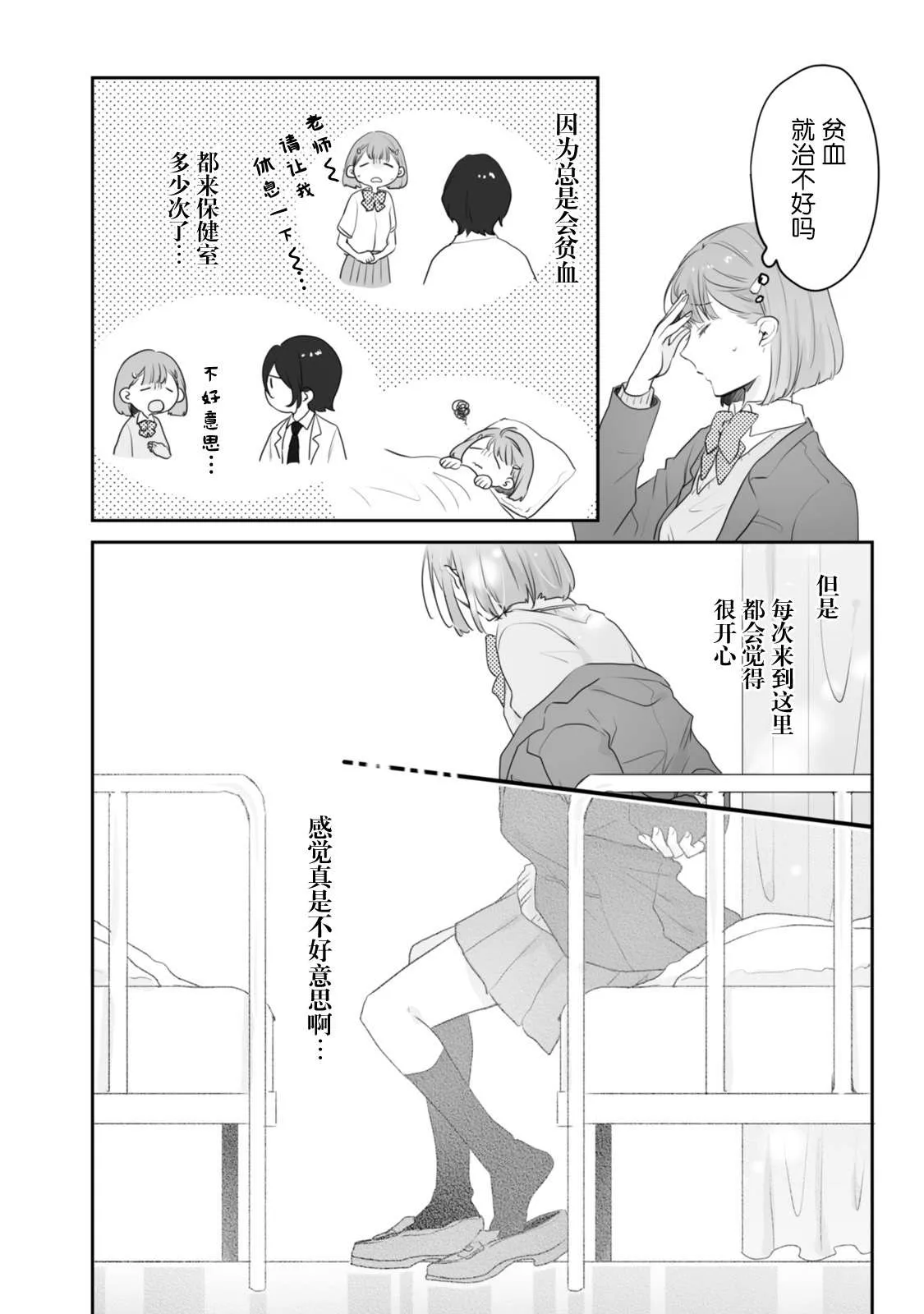 番外01 第3页