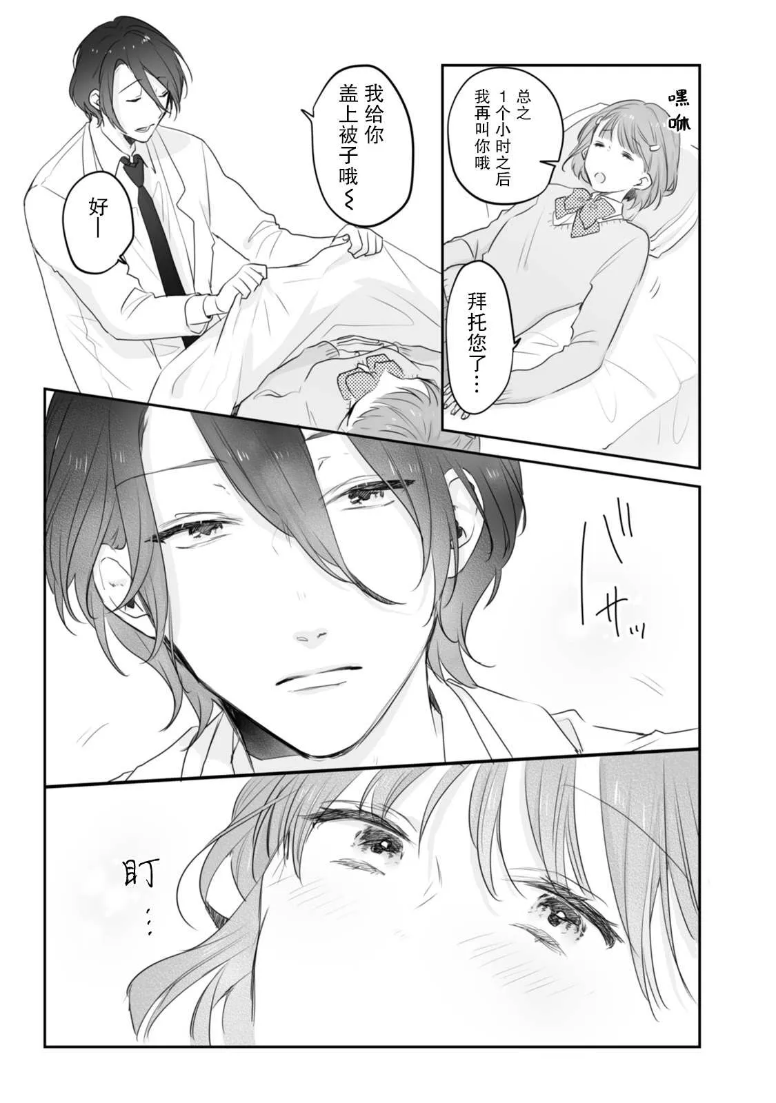 番外01 第4页