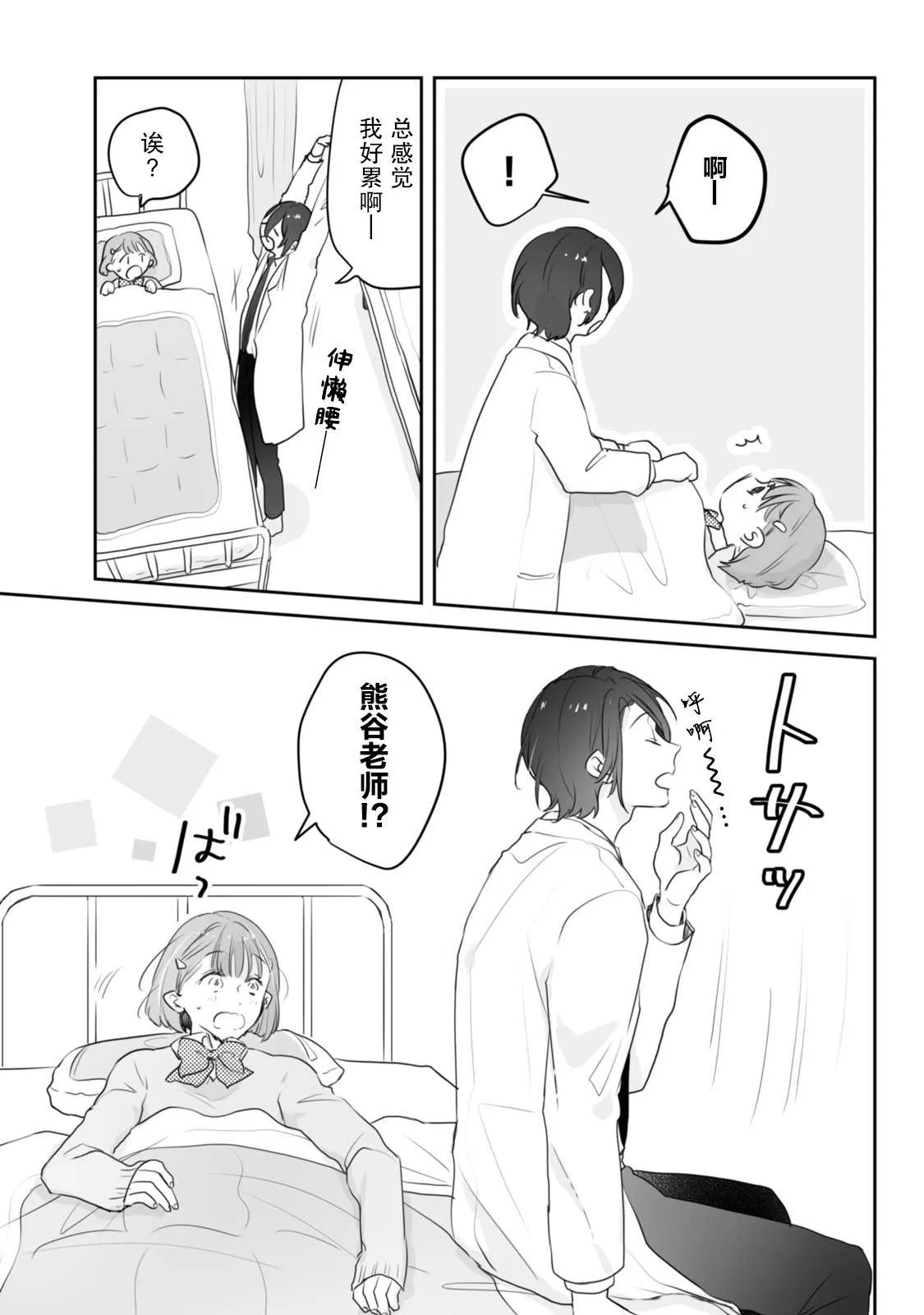 番外01 第5页