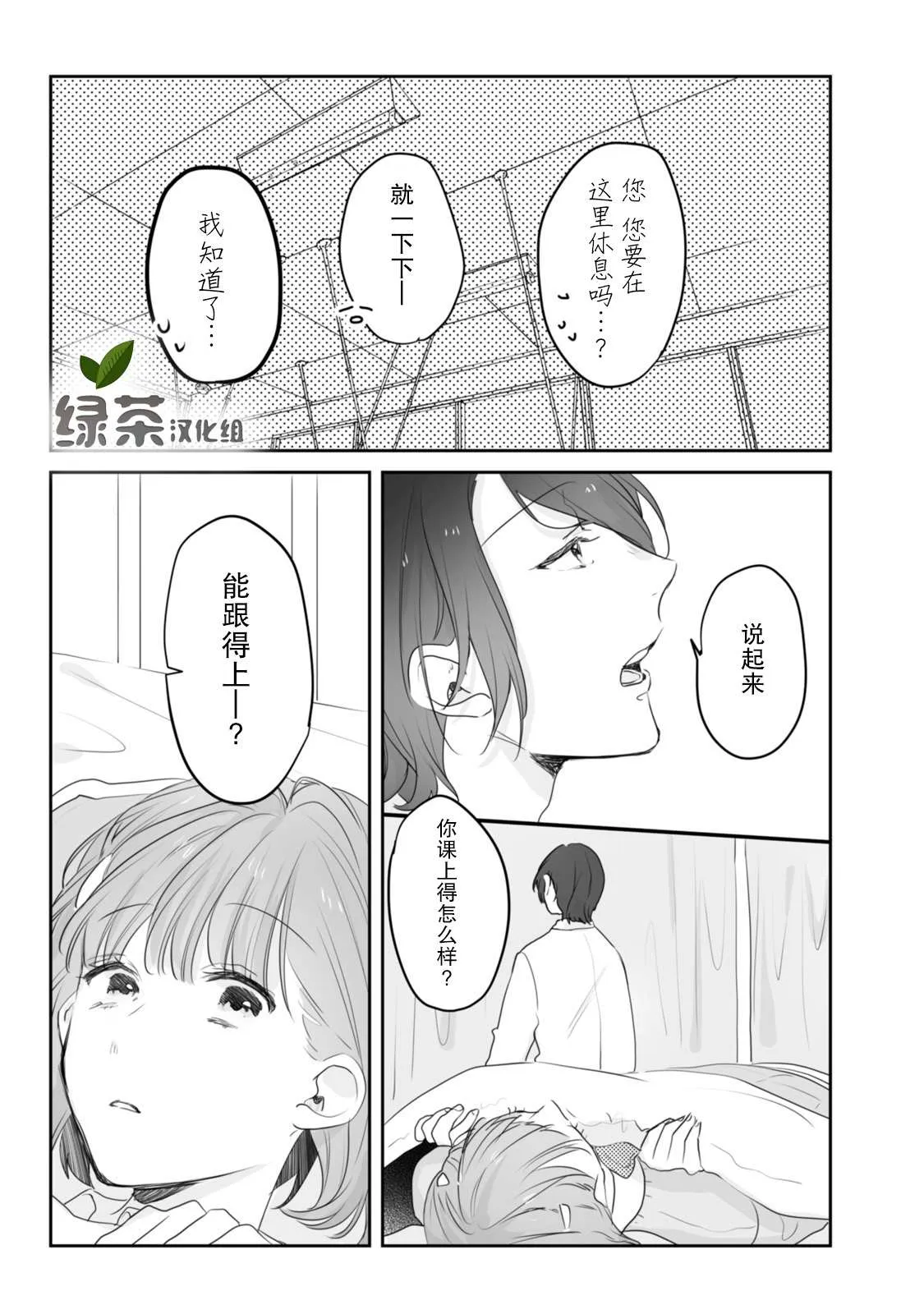 番外01 第6页