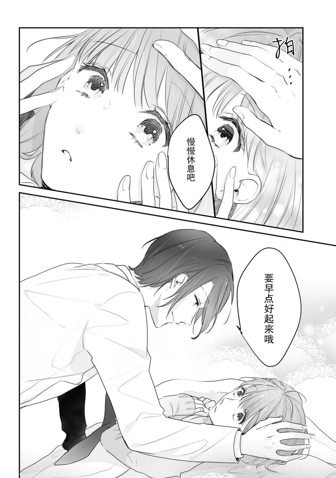 番外01 第10页