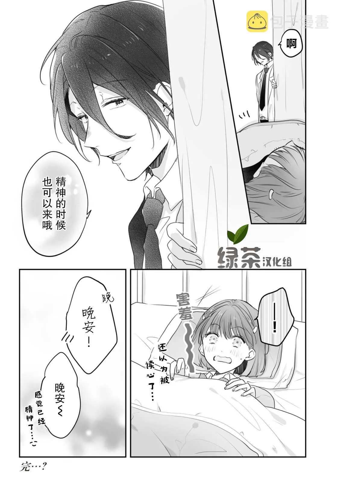 番外01 第12页