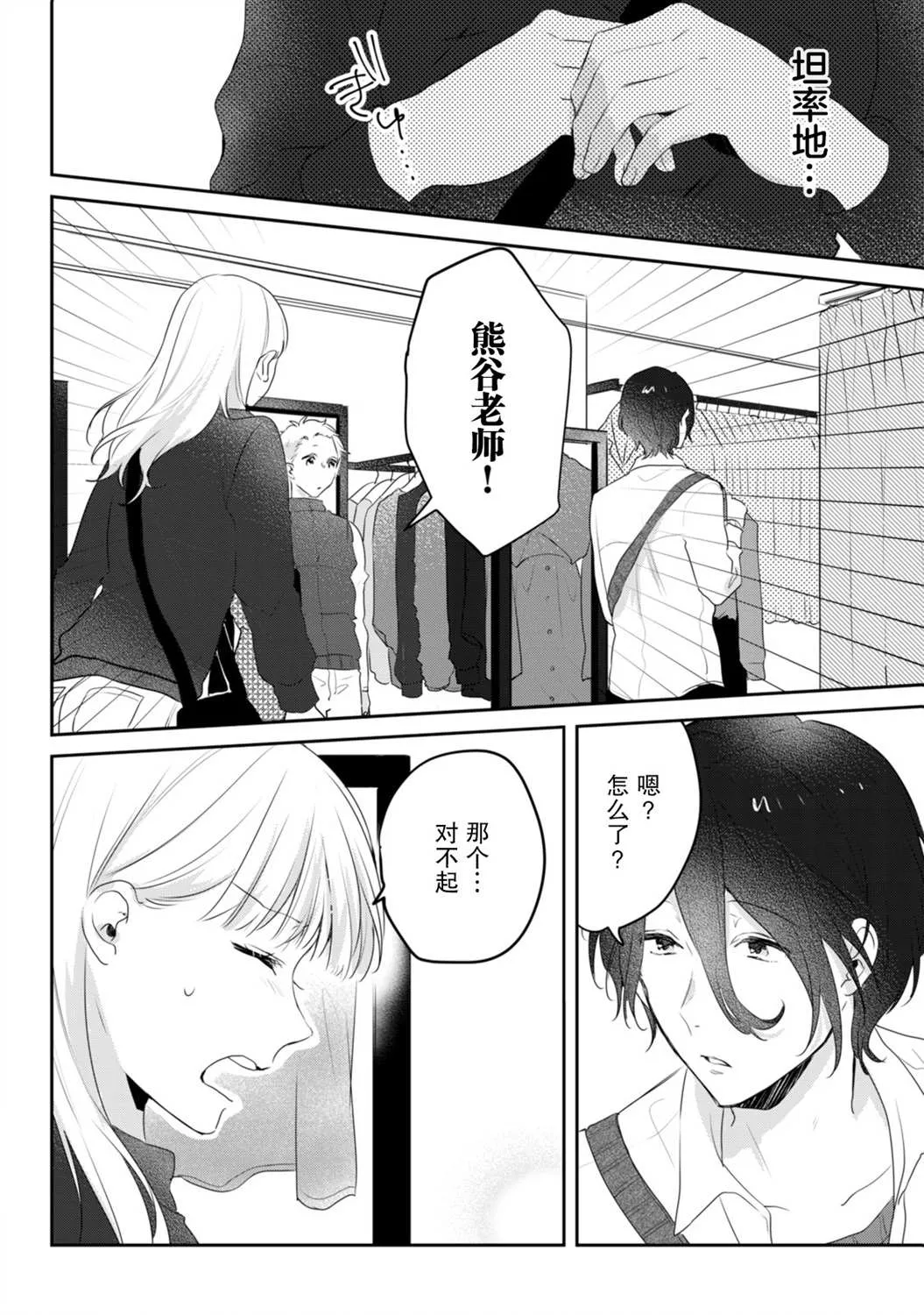 第10话 第4页