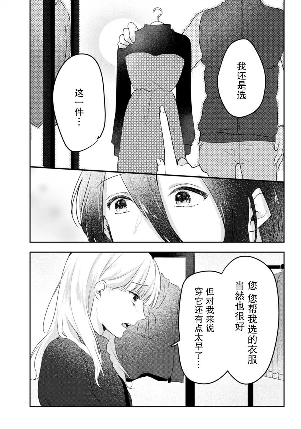 第10话 第5页