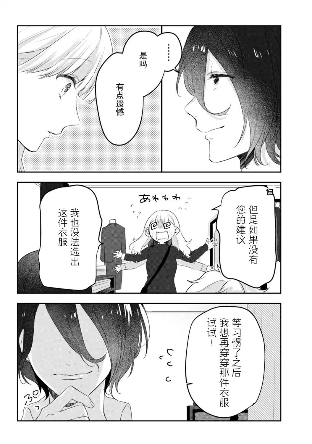 第10话 第6页