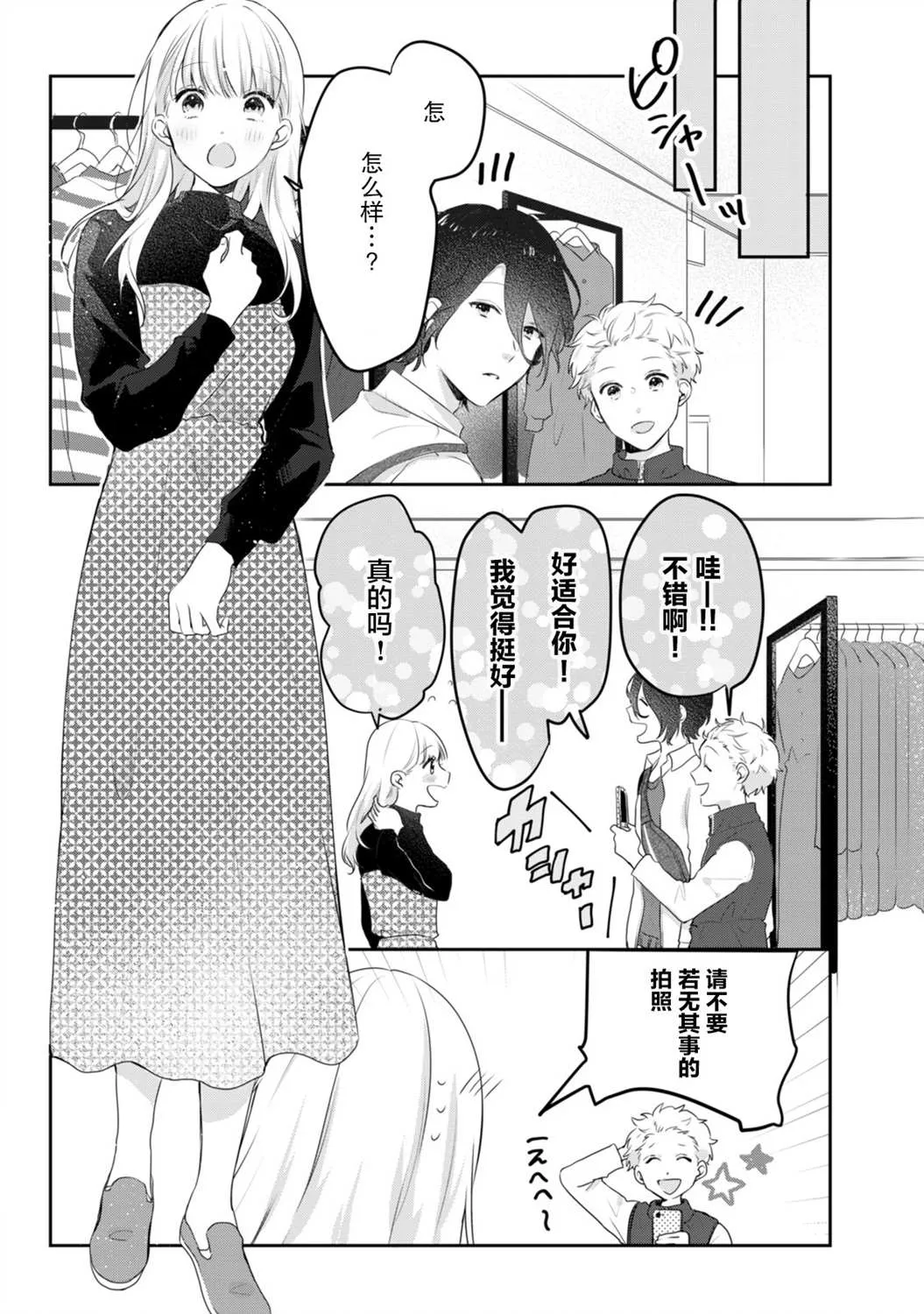 第10话 第8页