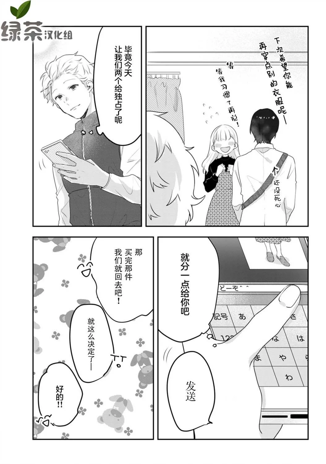 第10话 第9页