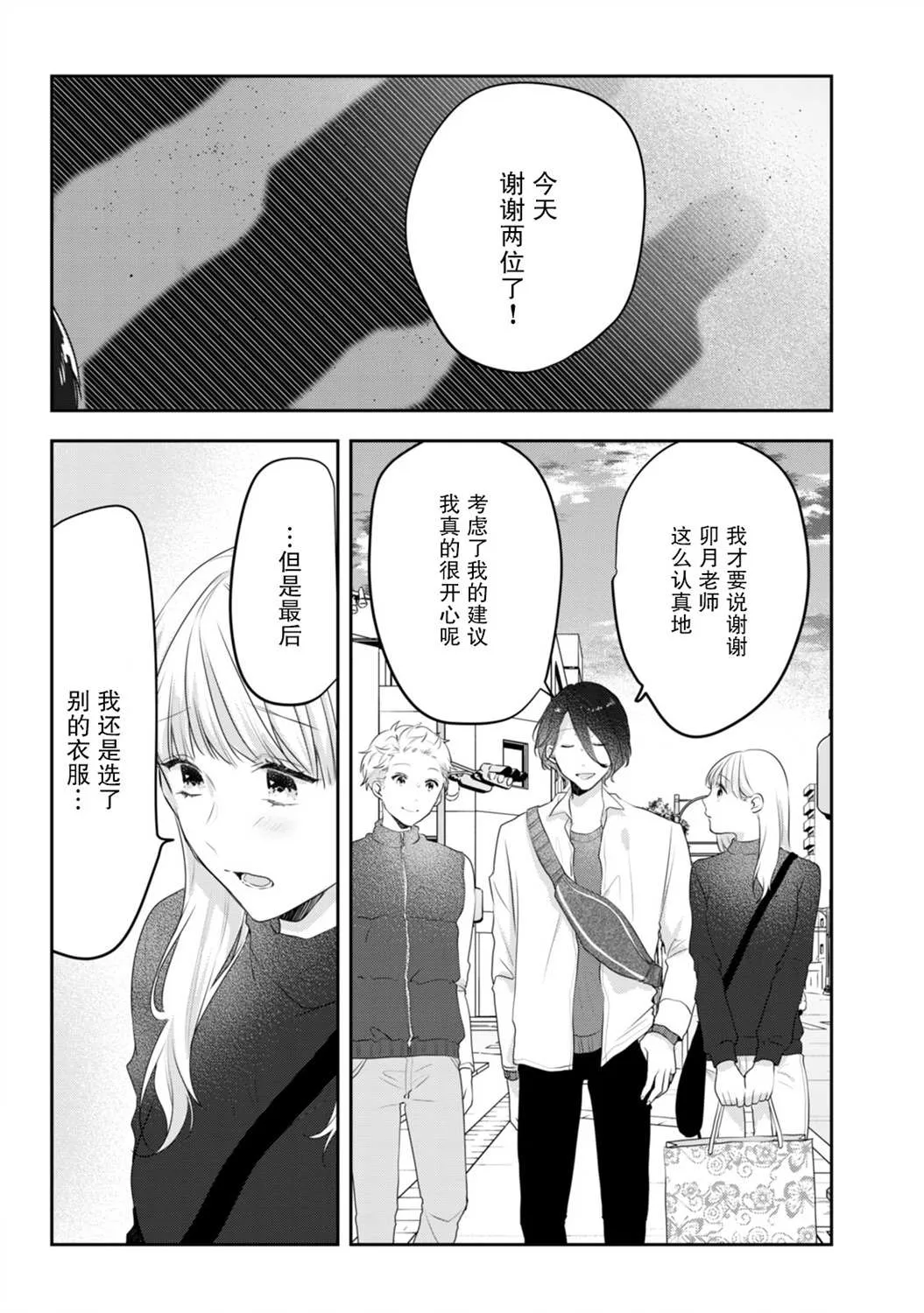 第10话 第10页