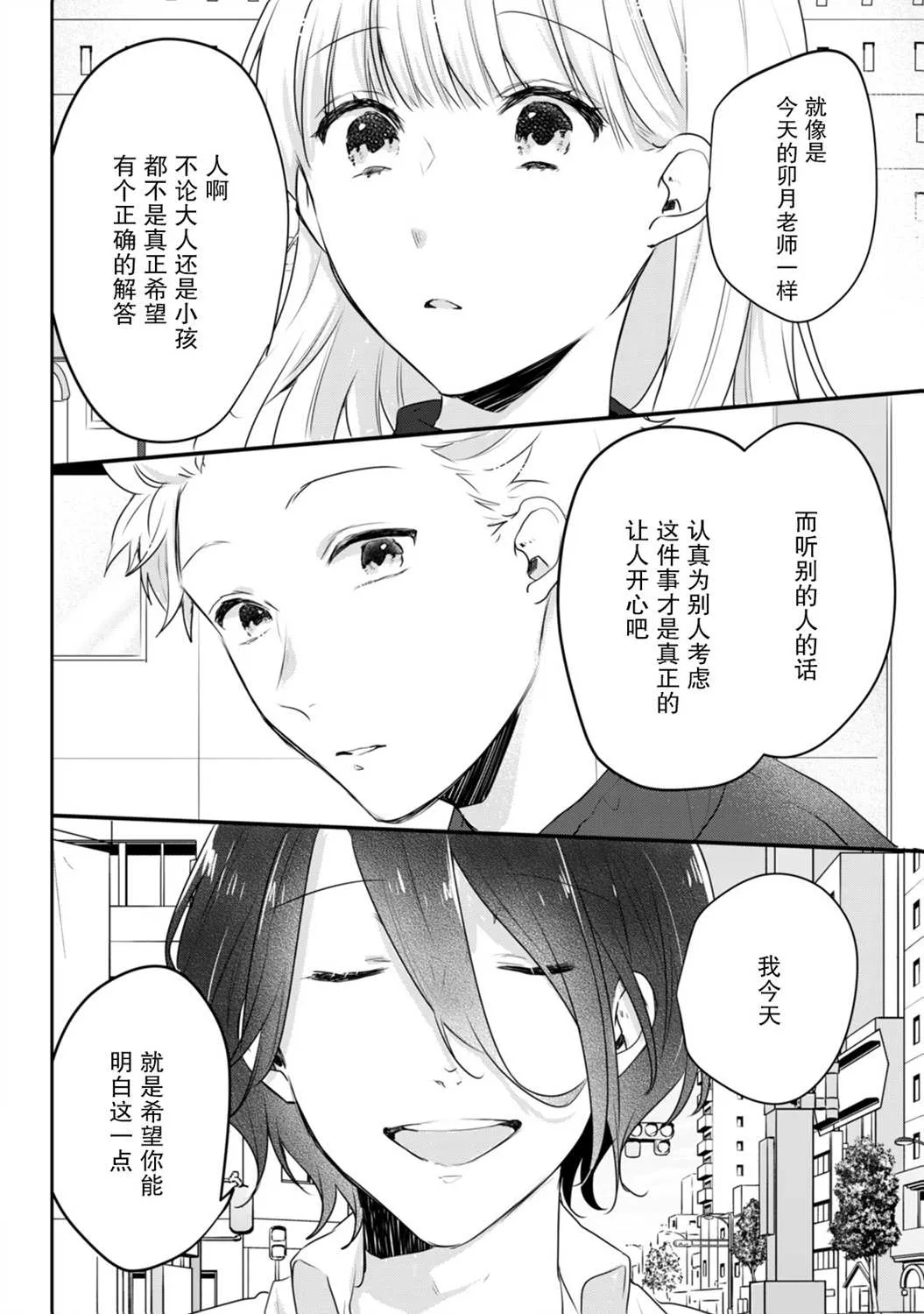 第10话 第12页