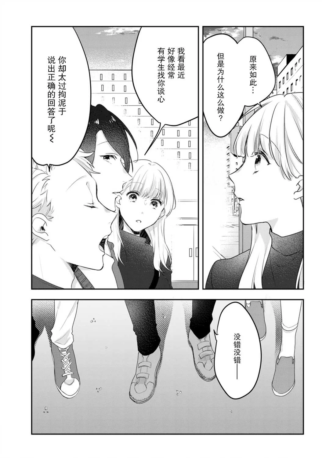 第10话 第13页