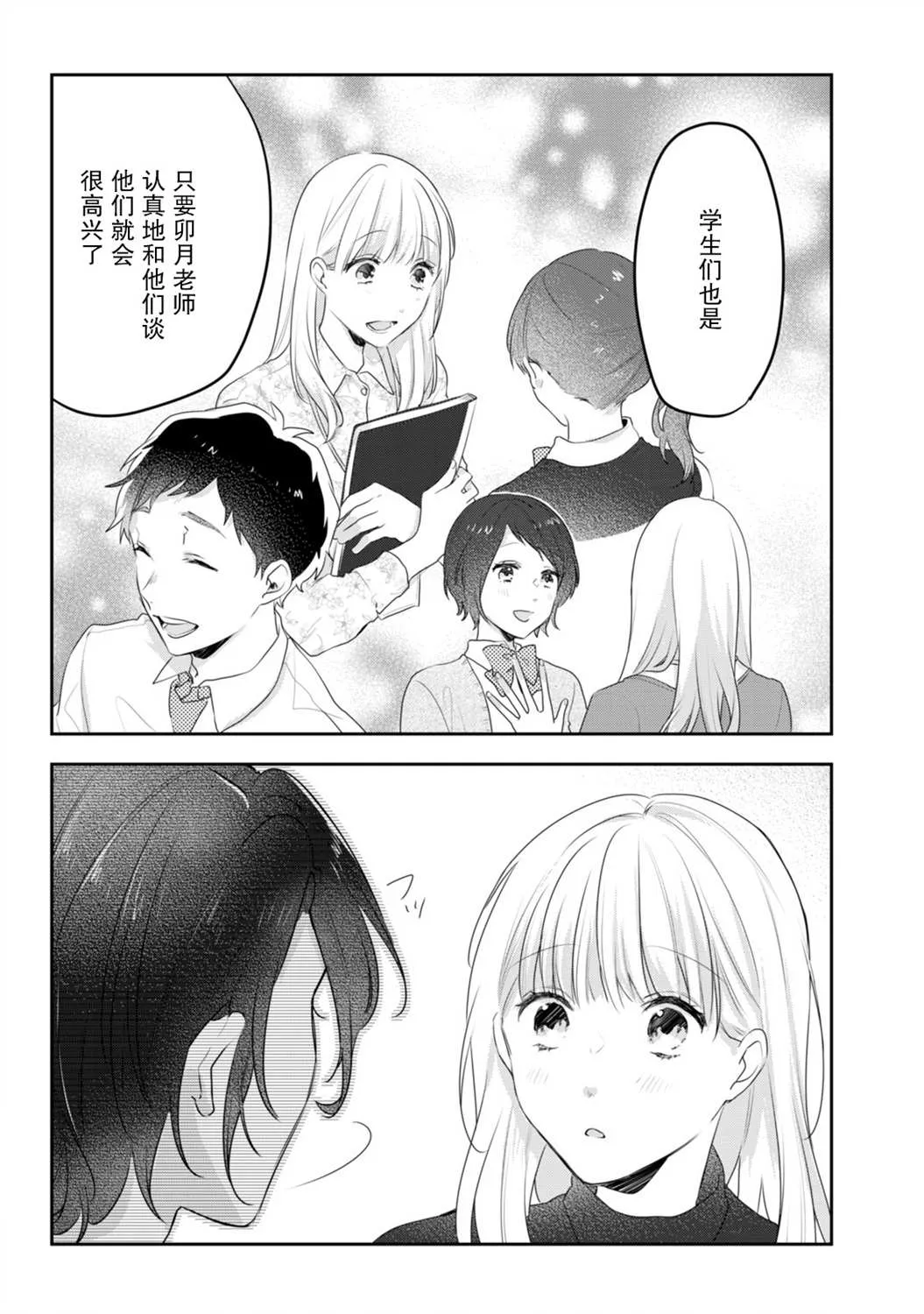 第10话 第14页