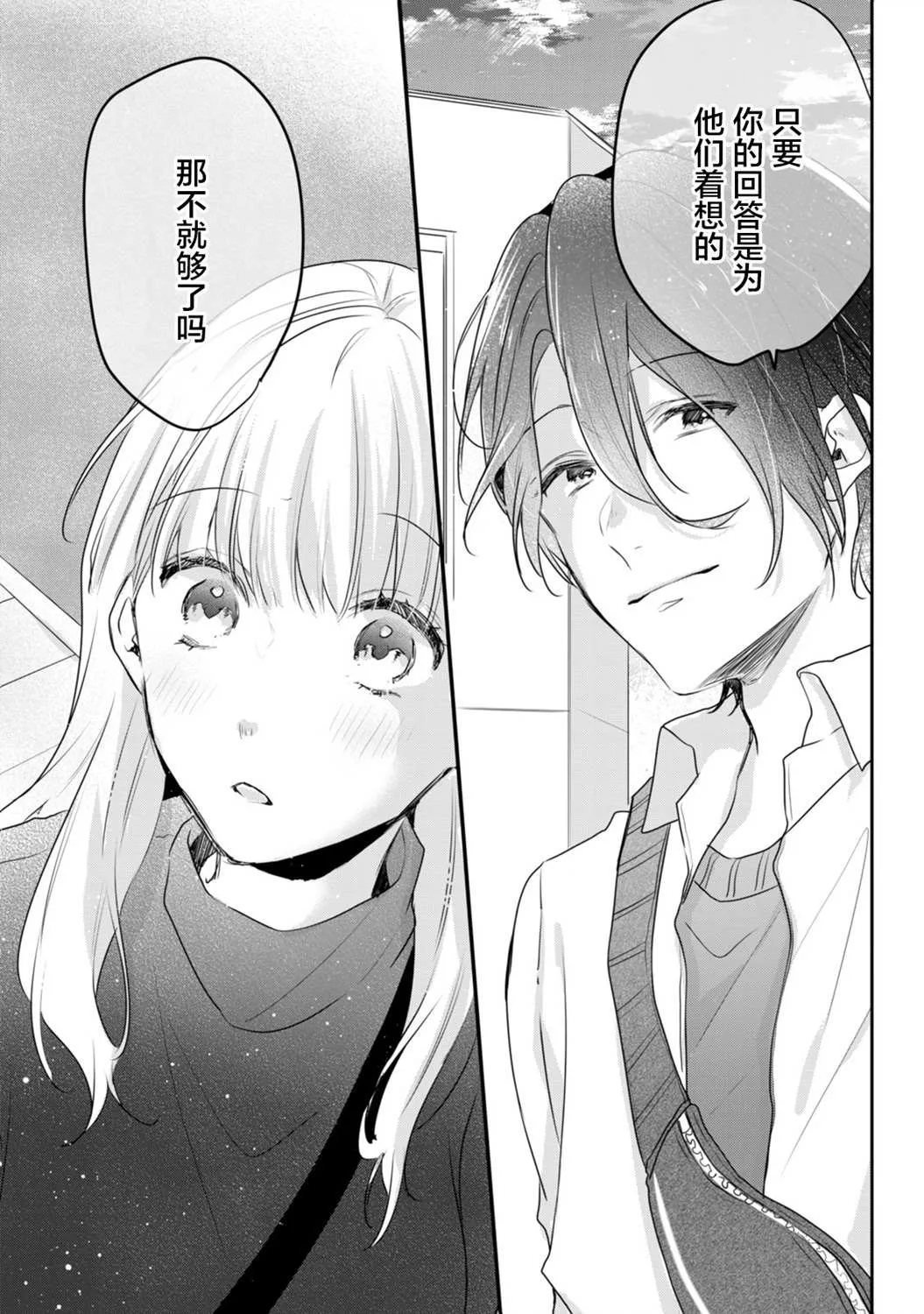 第10话 第15页