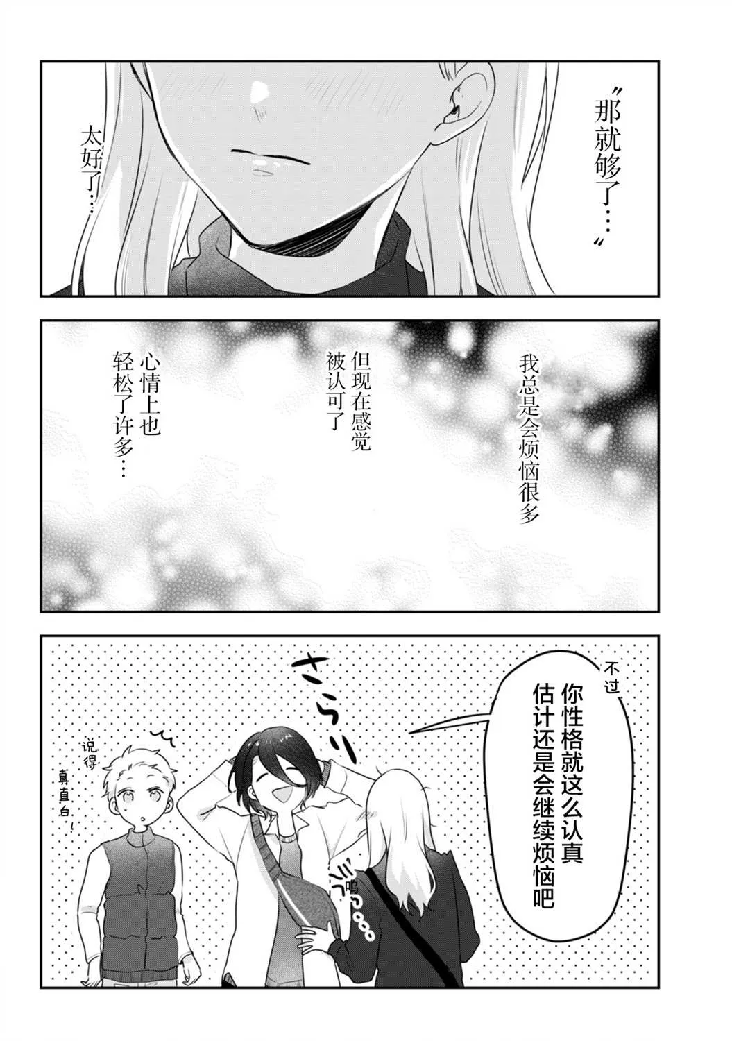 第10话 第16页