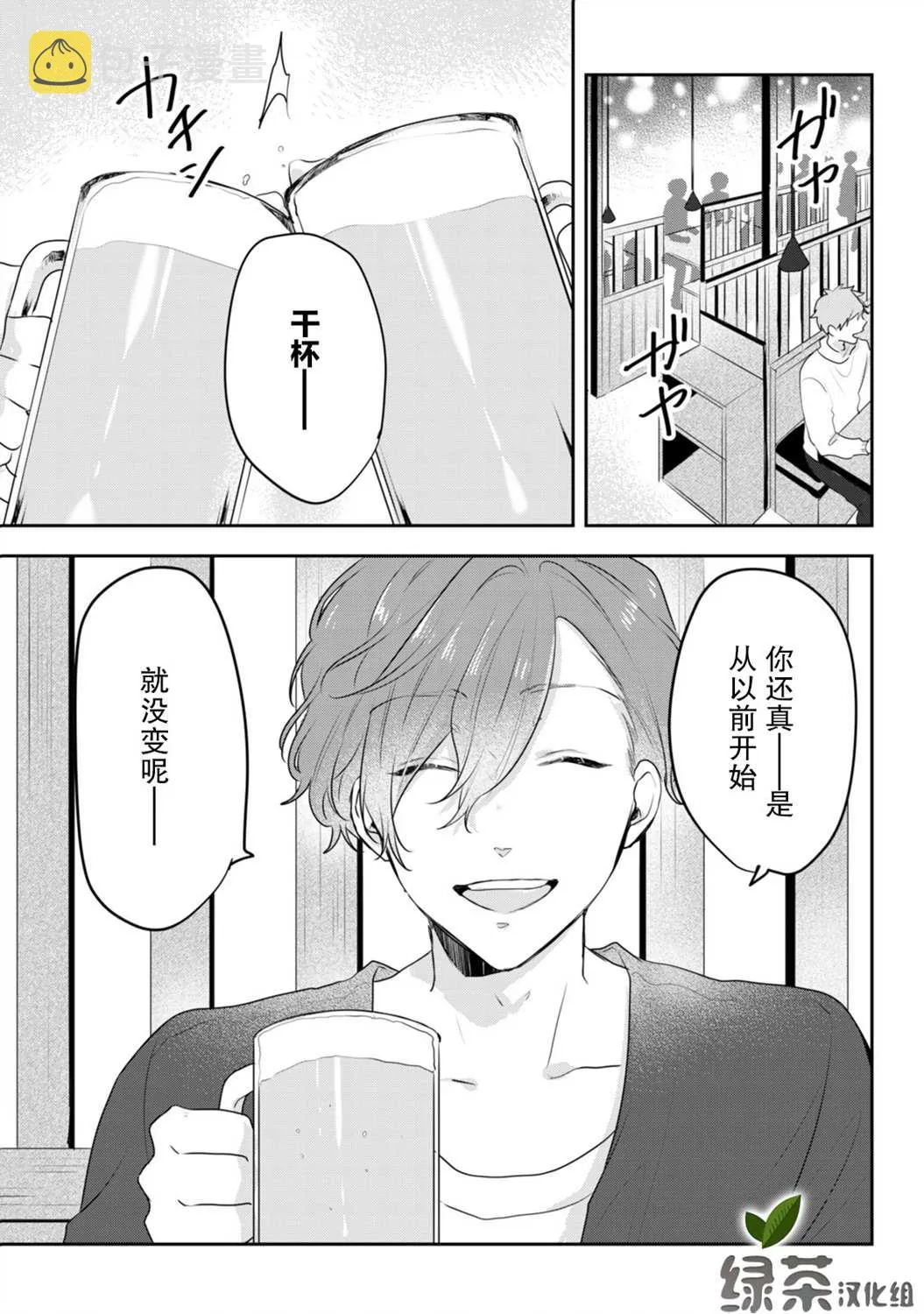 第10话 第17页