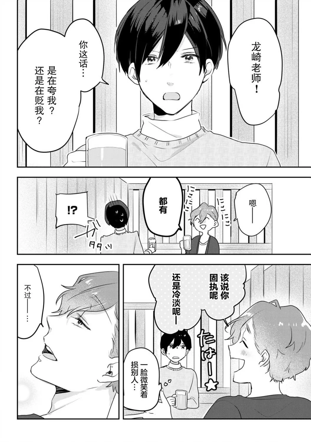 第10话 第18页