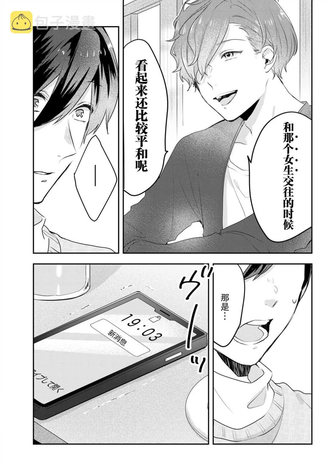 第10话 第19页