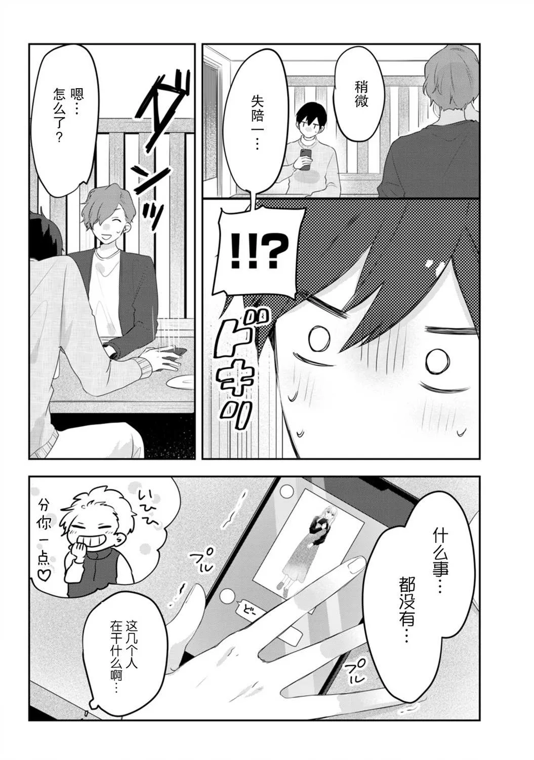 第10话 第20页