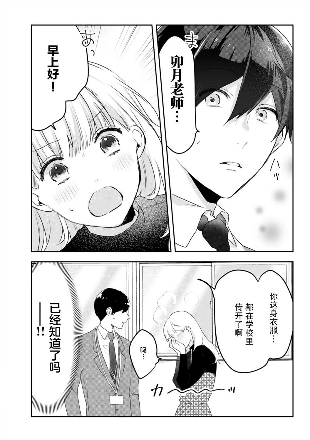 第10话 第23页