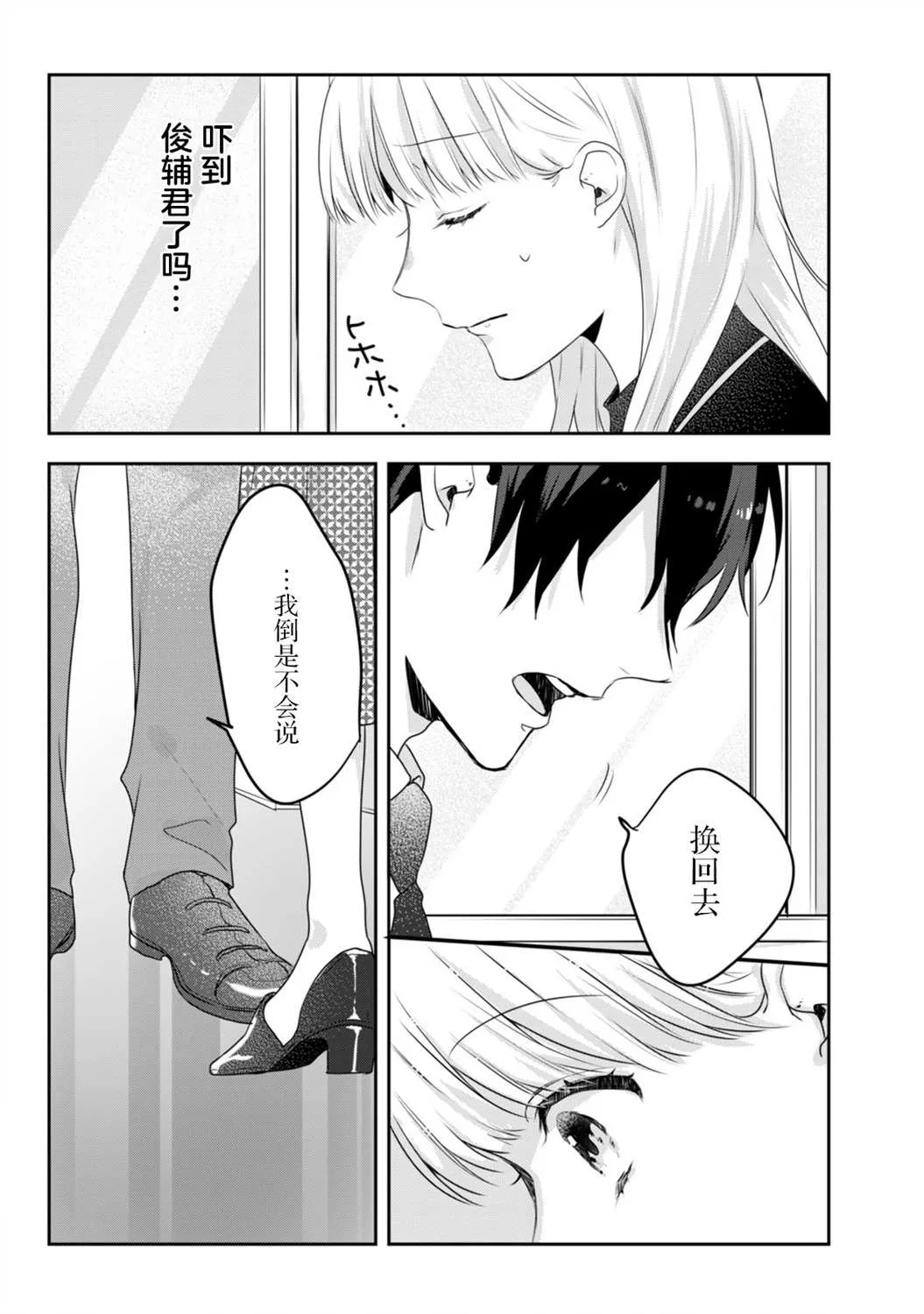 第10话 第24页