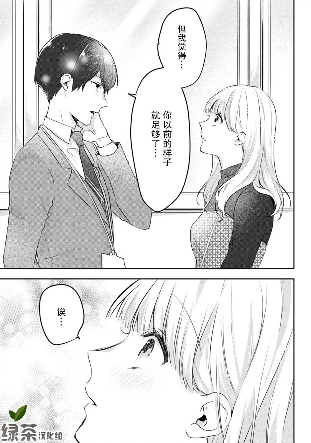第10话 第25页